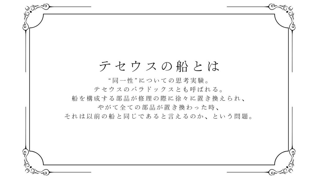 【CoCタイマンシナリオ】君の哲学的在り処(きみのてつがくてきありか)【TRPG】