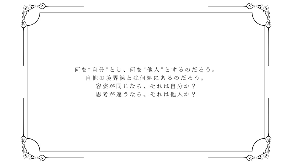 【CoCタイマンシナリオ】君の哲学的在り処(きみのてつがくてきありか)【TRPG】