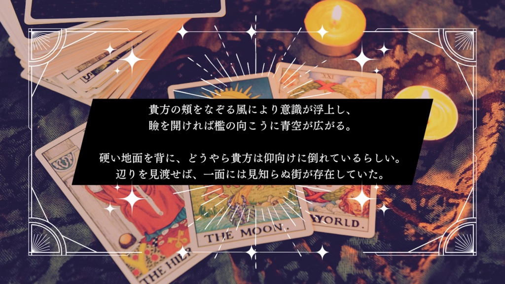 CoC|多牢と在る仮汝(たろうとあるかな) SPLL:E199340