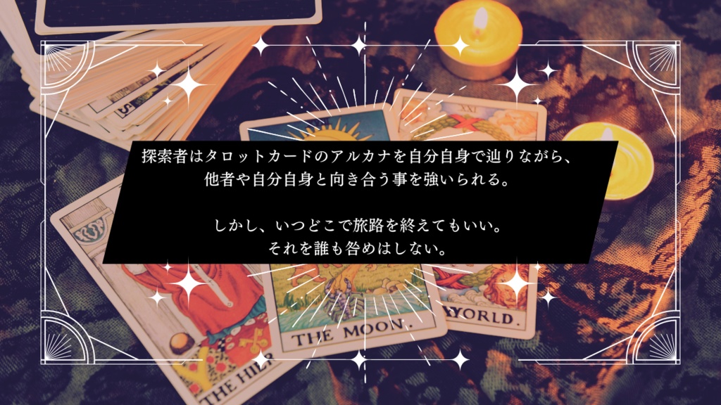 CoC|多牢と在る仮汝(たろうとあるかな) SPLL:E199340