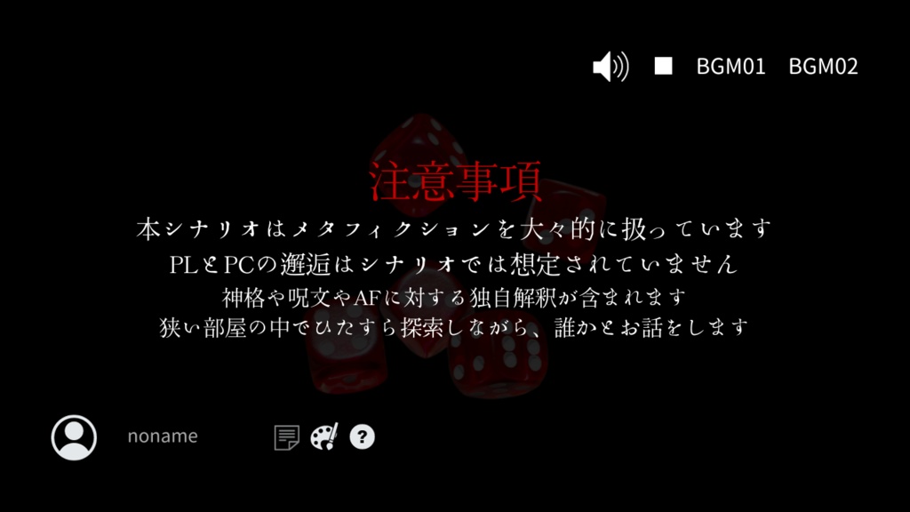 【CoCソロシナリオ】これが世界のルールなら【TRPG】