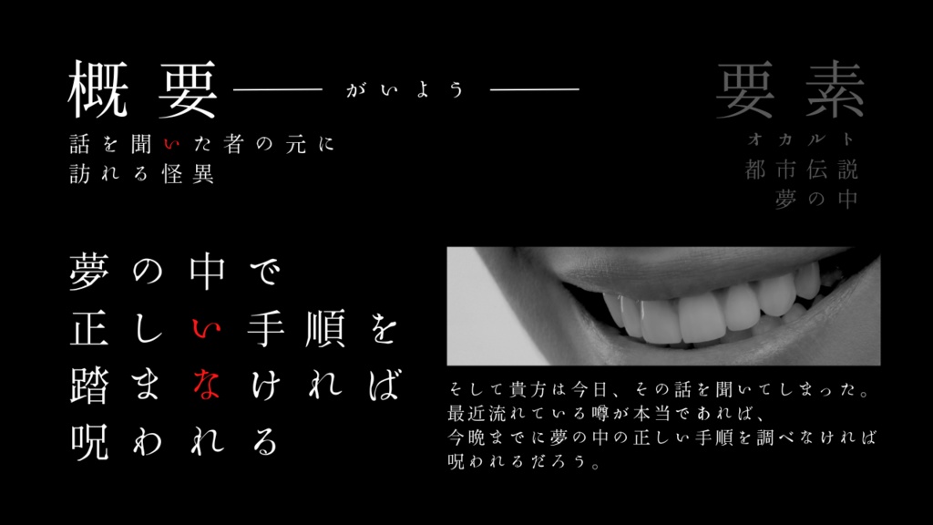 【CoCソロシナリオ】いなえてき