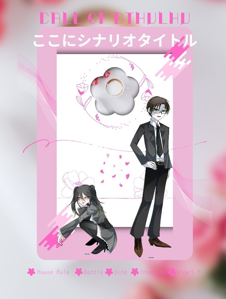 【有料/ココフォリア素材】貼るだけ部屋パネル