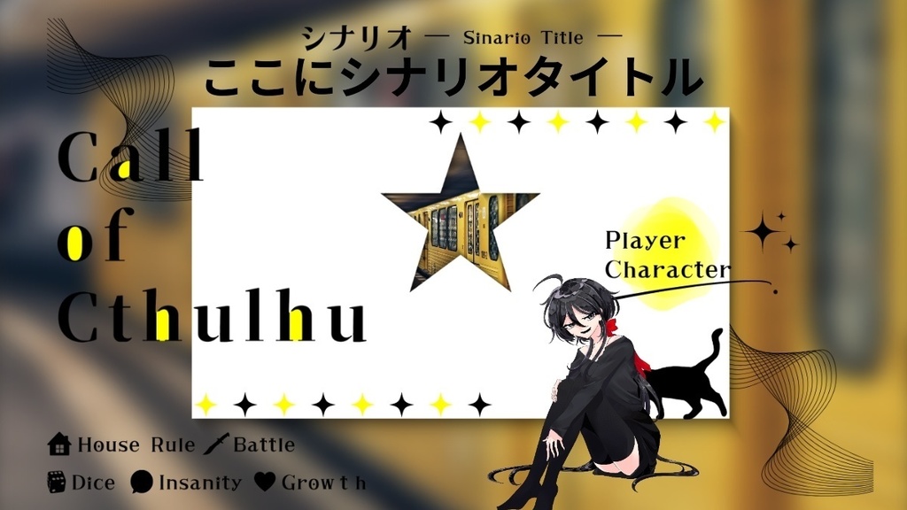 【有料/ココフォリア素材】貼るだけ部屋パネル