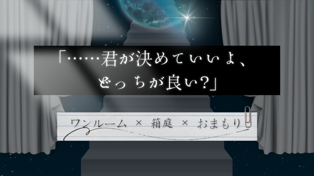 【CoCタイマンシナリオ】たったワンルームのおまもり//SPLL:E195056【TRPG】