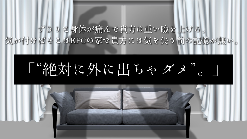 【CoCタイマンシナリオ】たったワンルームのおまもり//SPLL:E195056【TRPG】