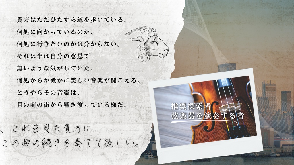 【CoCソロシナリオ】レガリアの旋律//SPLL:E195499【TRPG】