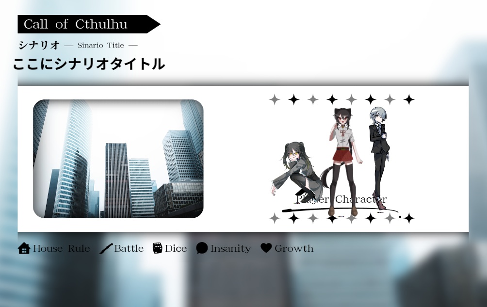 【無料/ココフォリア素材】貼るだけ部屋パネル