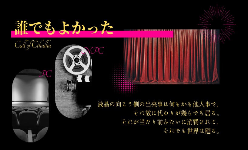 【CoCソロシナリオ】誰でもよかった//SPLL:E193323【TRPG】