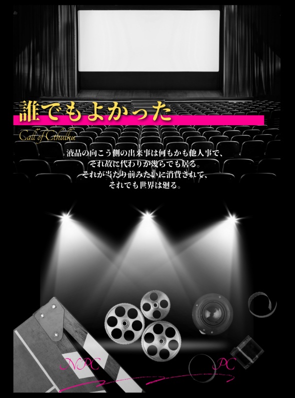 【CoCソロシナリオ】誰でもよかった//SPLL:E193323【TRPG】