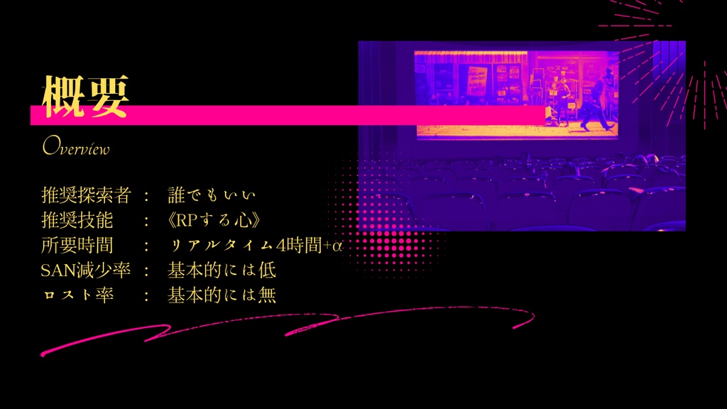 【CoCソロシナリオ】誰でもよかった//SPLL:E193323【TRPG】