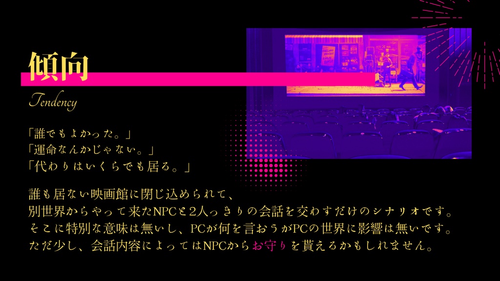 【CoCソロシナリオ】誰でもよかった//SPLL:E193323【TRPG】