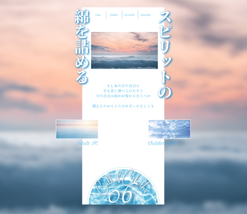 【CoCソロシナリオ】スピリットの綿を詰める//SPLL:E190226【TRPG】