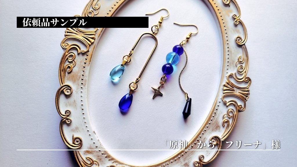 【依頼停止中】キャラクター概念ハンドメイド承ります!