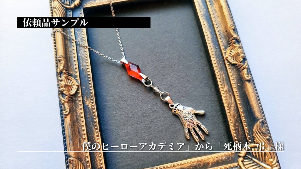 【依頼停止中】キャラクター概念ハンドメイド承ります!