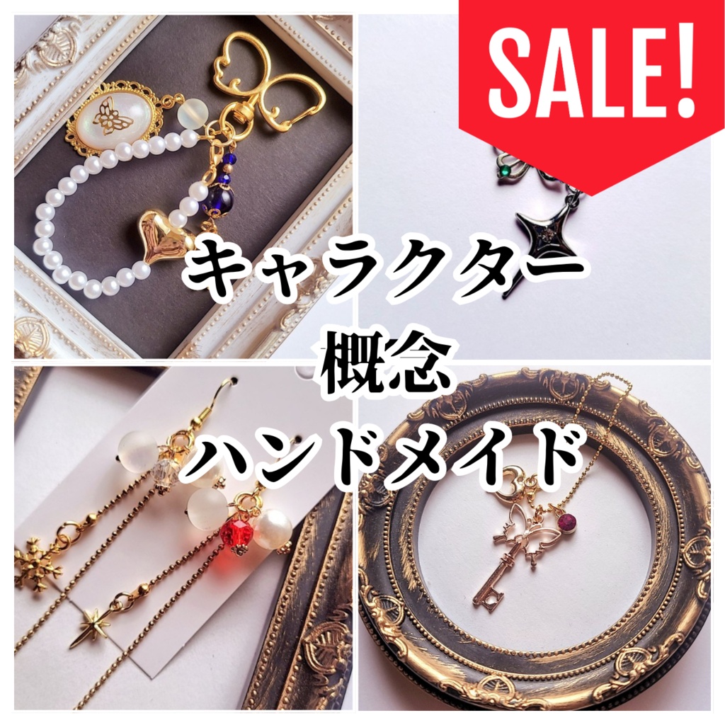 創作・推しキャライメージアクセサリー|オーダーメイド制作