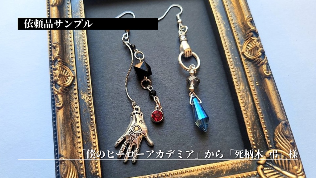 【依頼停止中】キャラクター概念ハンドメイド承ります!