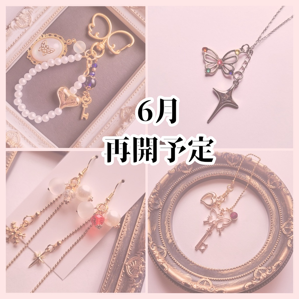 【6月再開予定】創作・推しキャライメージアクセサリー｜オーダーメイド制作