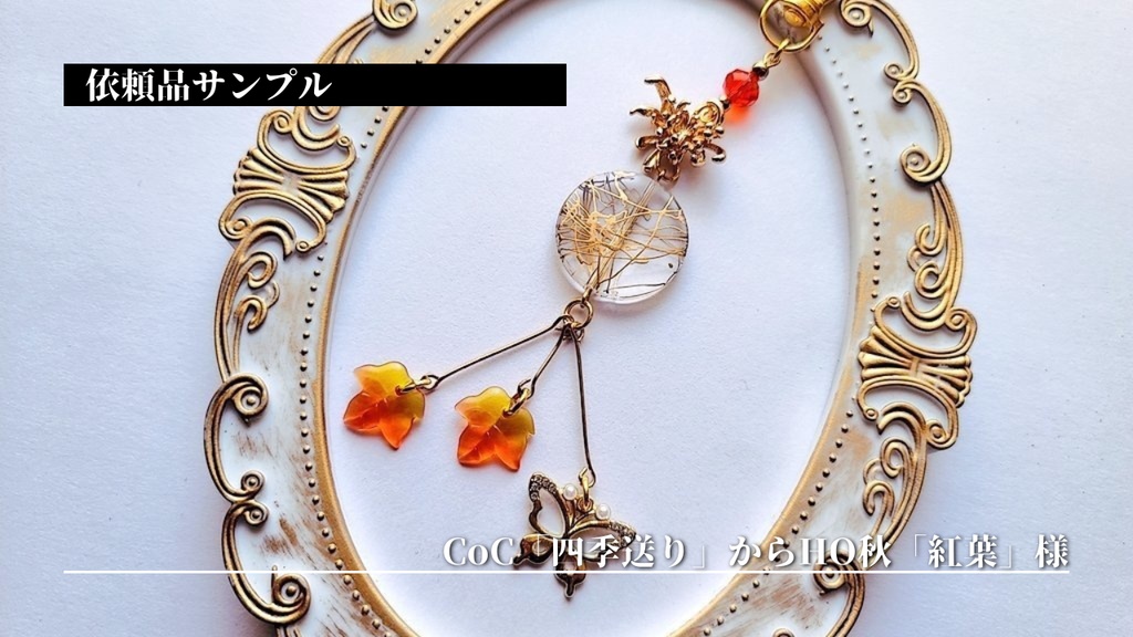 【依頼停止中】キャラクター概念ハンドメイド承ります!