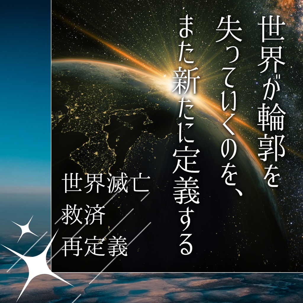 【CoCシナリオ集】融解温度//SPLL:E191908【TRPG】