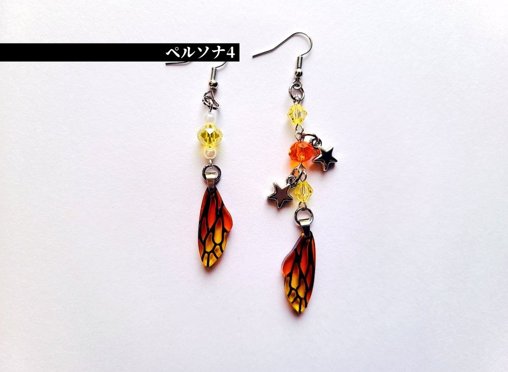 【ペルソナシリーズ】蝶のピアス/イヤリング
