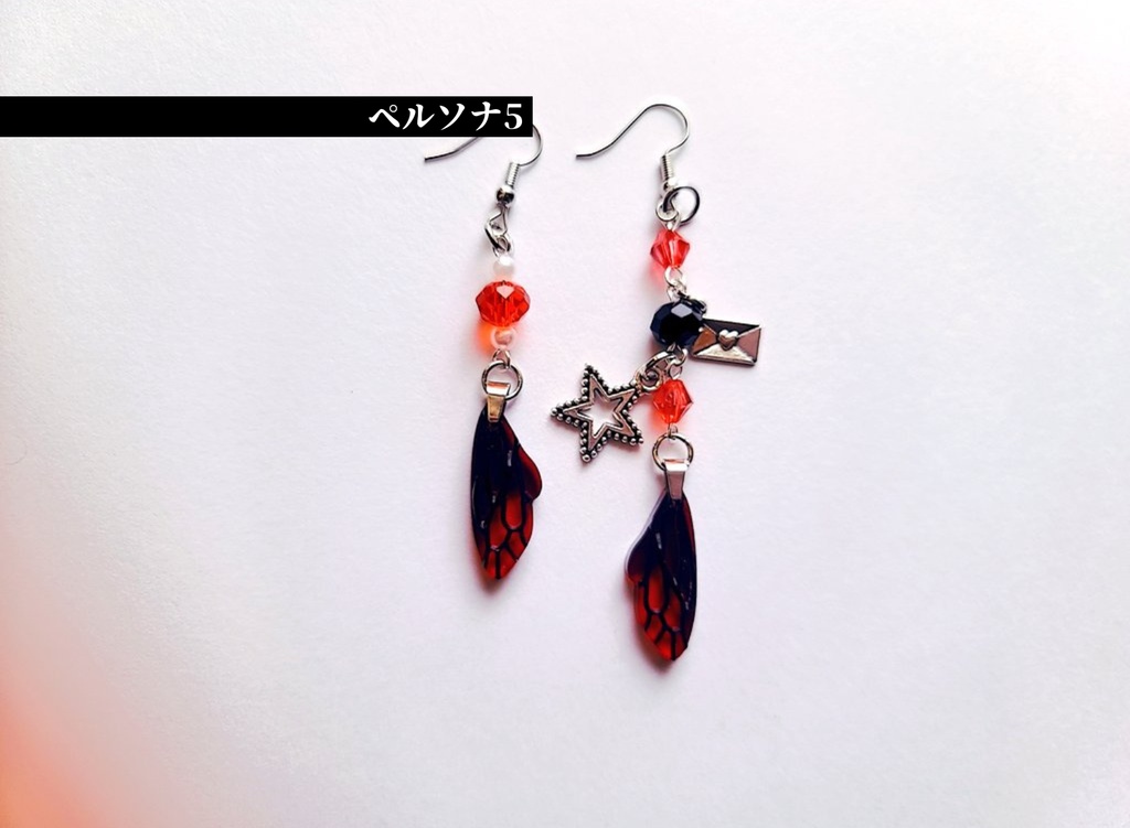 【ペルソナシリーズ】蝶のピアス/イヤリング