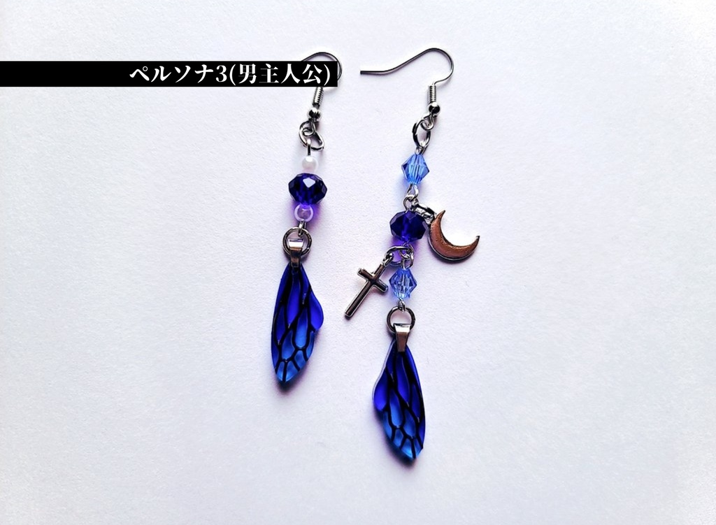 【ペルソナシリーズ】蝶のピアス/イヤリング