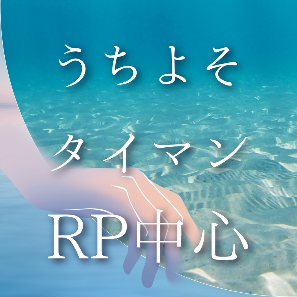 【CoCシナリオ集】およそ水//SPLL:E190220【TRPG】