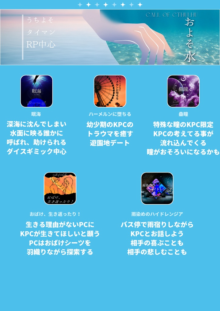 CoC|およそ水 SPLL:E190220