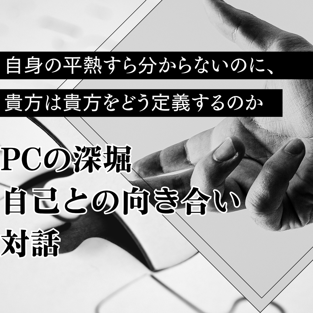 【CoCシナリオ集】恒温//SPLL:E189188【TRPG】