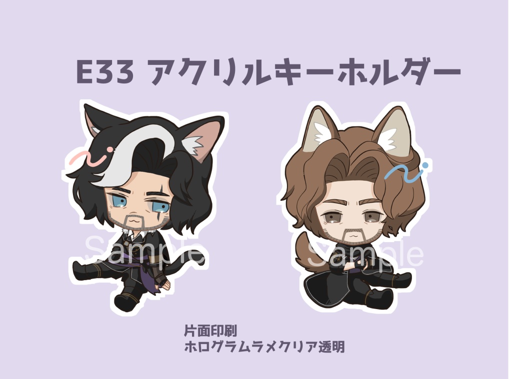 E33 アクリルキーホルダー acrylic key chain