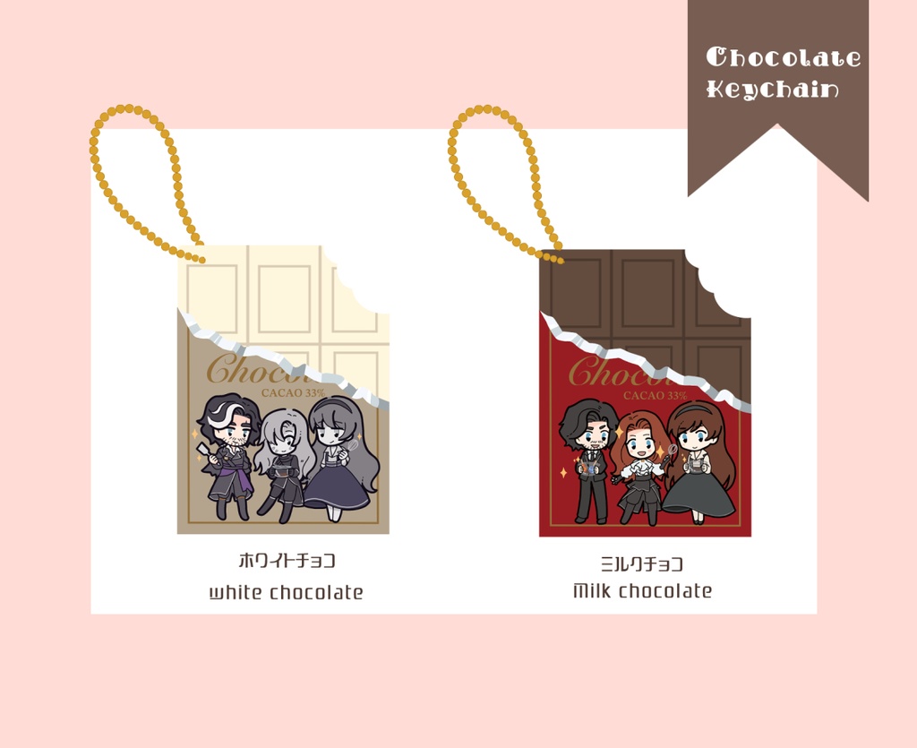 板チョコキーホルダー