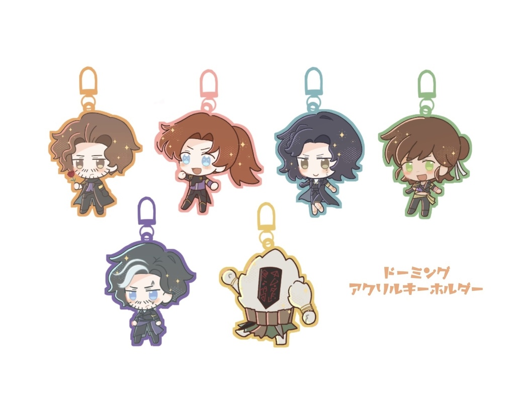 ドーミングアクリルキーホルダー