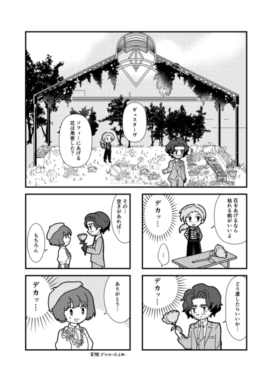 ジャンジャンジャーナルEX