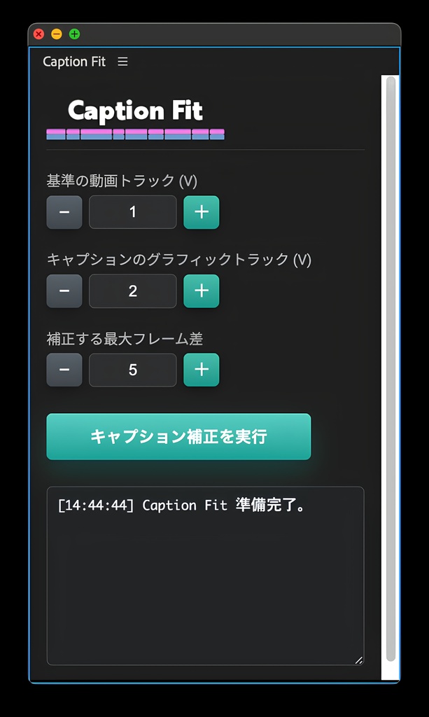 Premiere Pro用 テロップ位置合わせを自動化 エクステンション「Caption Fit」」