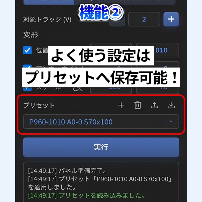 Premiere Pro用 テロップ一括調整 エクステンション「Caption Mover」