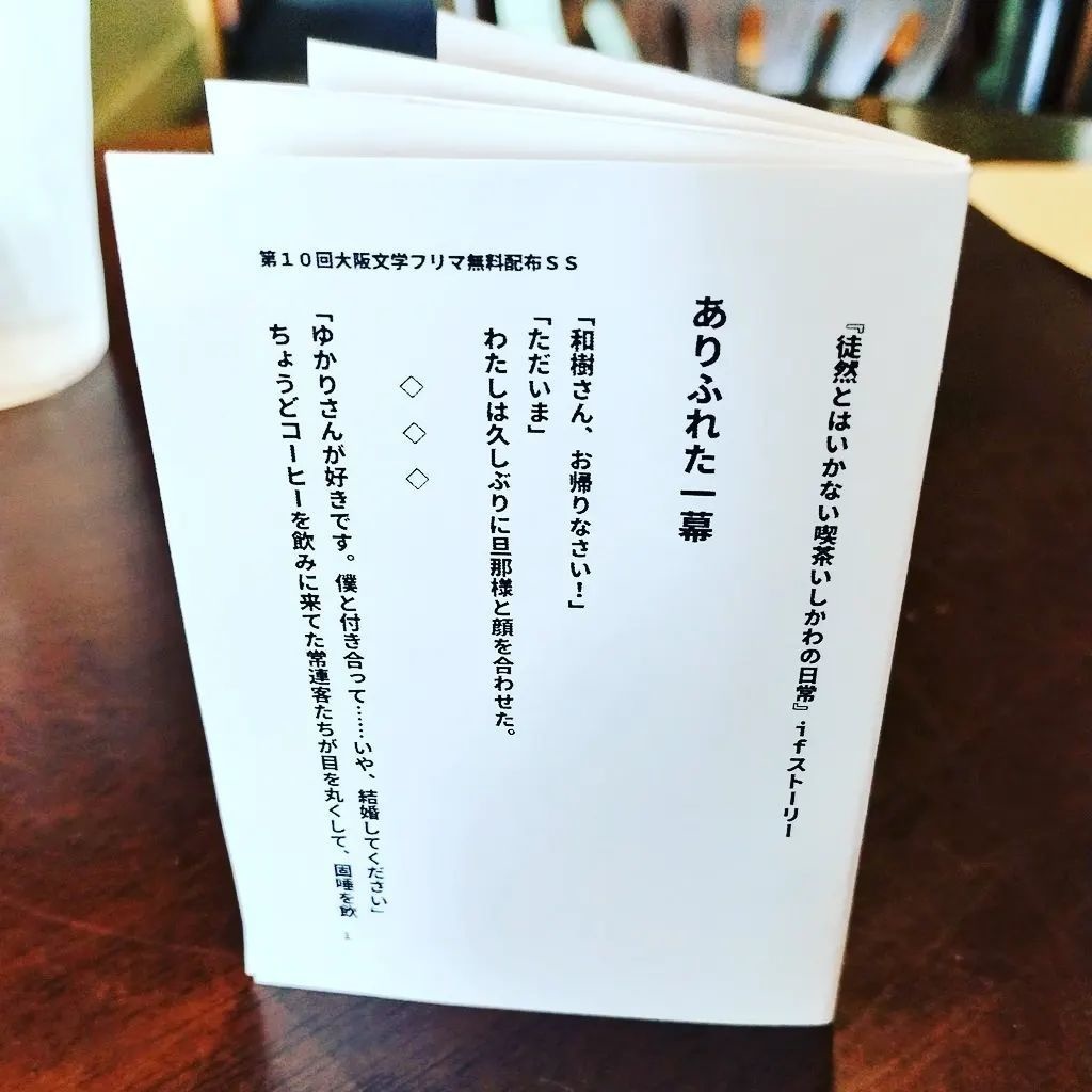 購入特典ＳＳ詰め合わせ