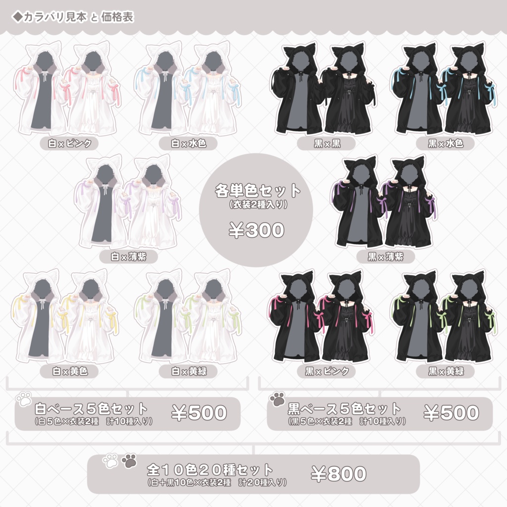 【製品版】猫耳フリルパーカー🎀🐈⬛2種セット/Vさん向け衣装素材【商用利用OK】