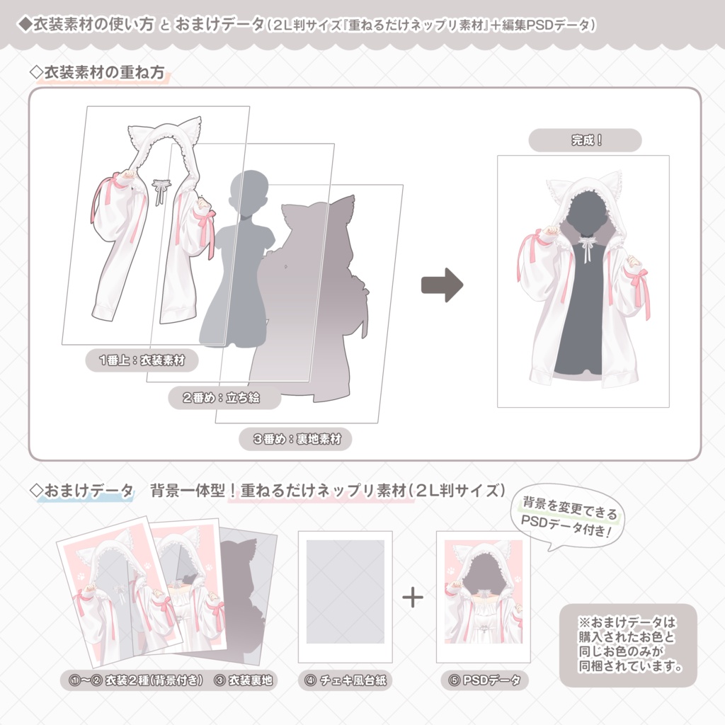 【製品版】猫耳フリルパーカー🎀🐈⬛2種セット/Vさん向け衣装素材【商用利用OK】