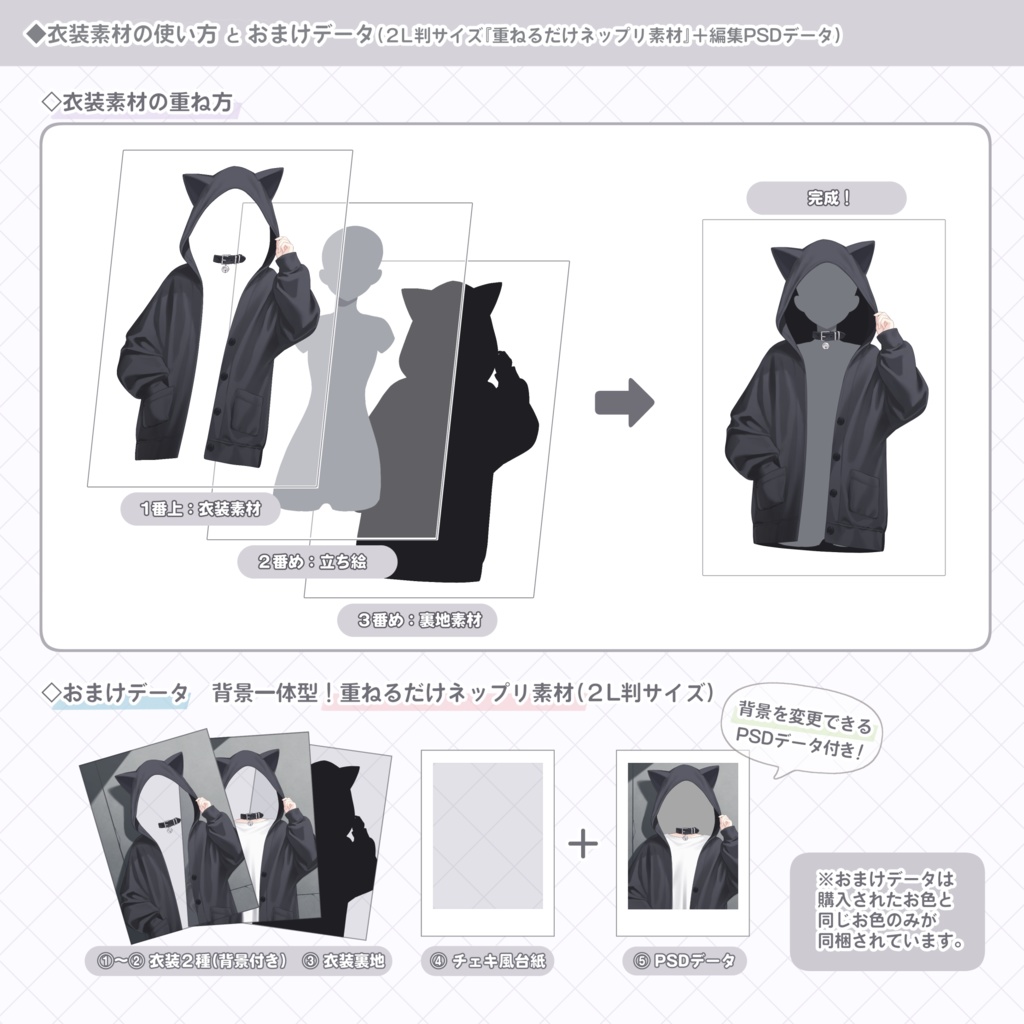 【製品版】クール系猫耳パーカー🐈⬛🐾2種セット/Vさん向け衣装素材【商用利用OK】