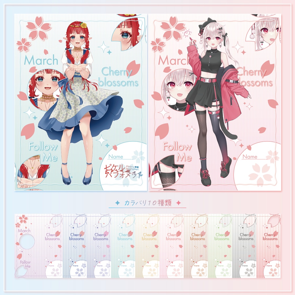 【フリー素材】3月の桜の繋がりたいタグ素材🌸*°