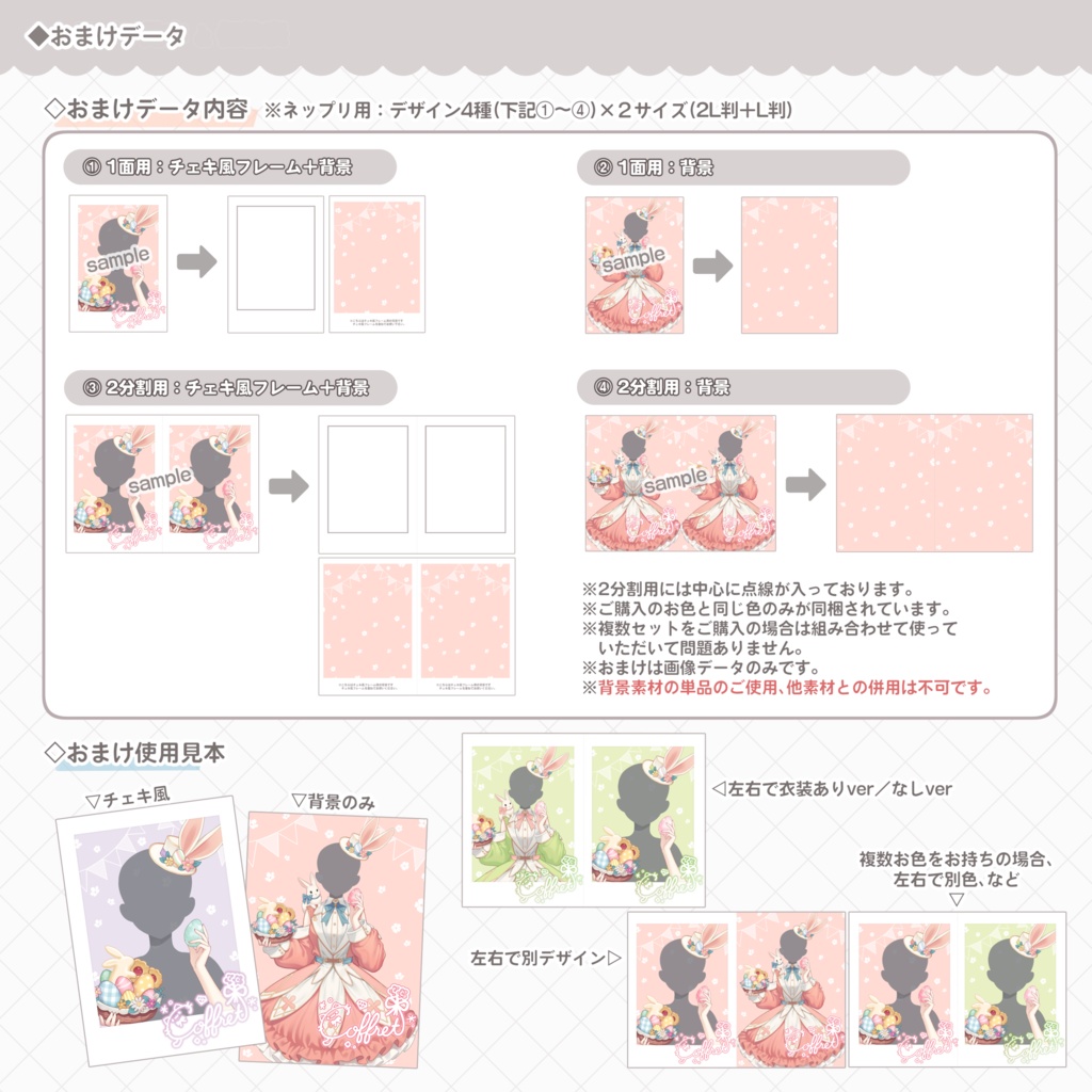 【製品版】イースター衣装素材🐰🎀/Vさん向け衣装【商用利用OK】