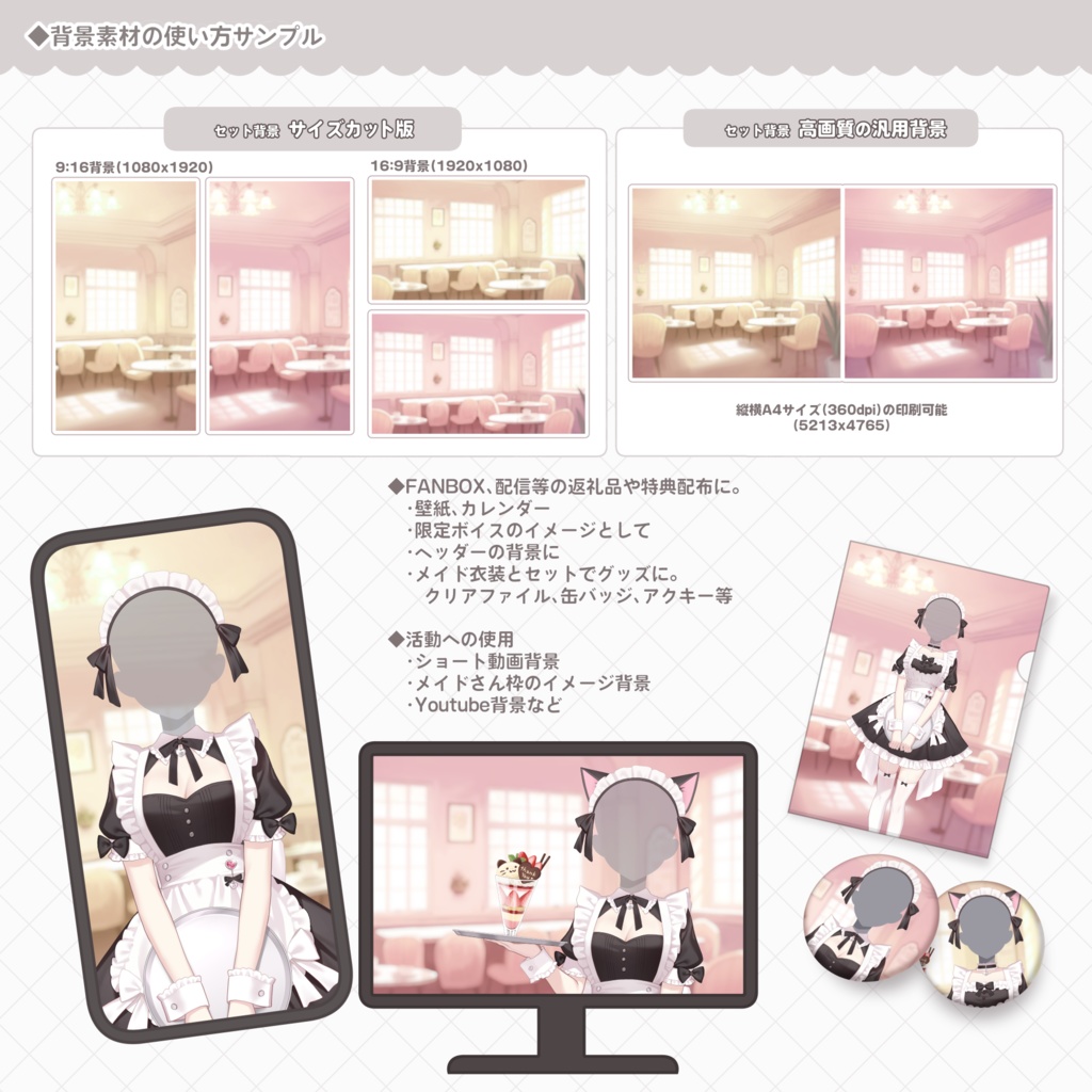 【フリー素材あり】メイド衣装素材(デザイン2種・ポーズ差分あり)+セット背景素材【商用利用OK】