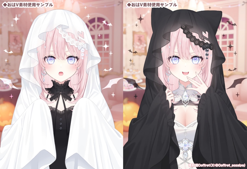 シーツお化け衣装素材+背景素材👻🖤差分多数🌟おはV用フリー素材あり🎀