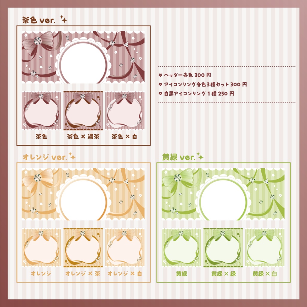 【カラバリ追加】ダイヤのアイコンリング&ヘッダー💎