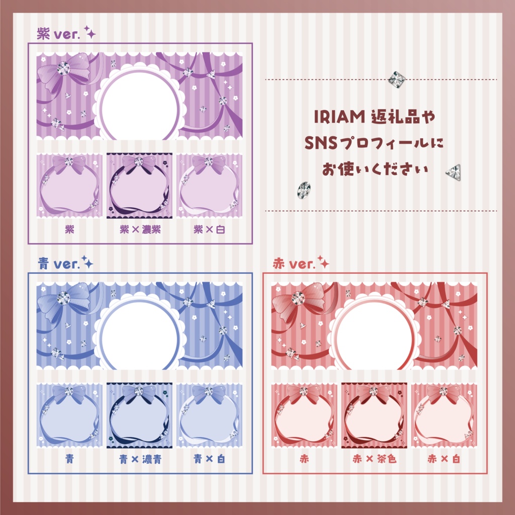 【カラバリ追加】ダイヤのアイコンリング&ヘッダー💎