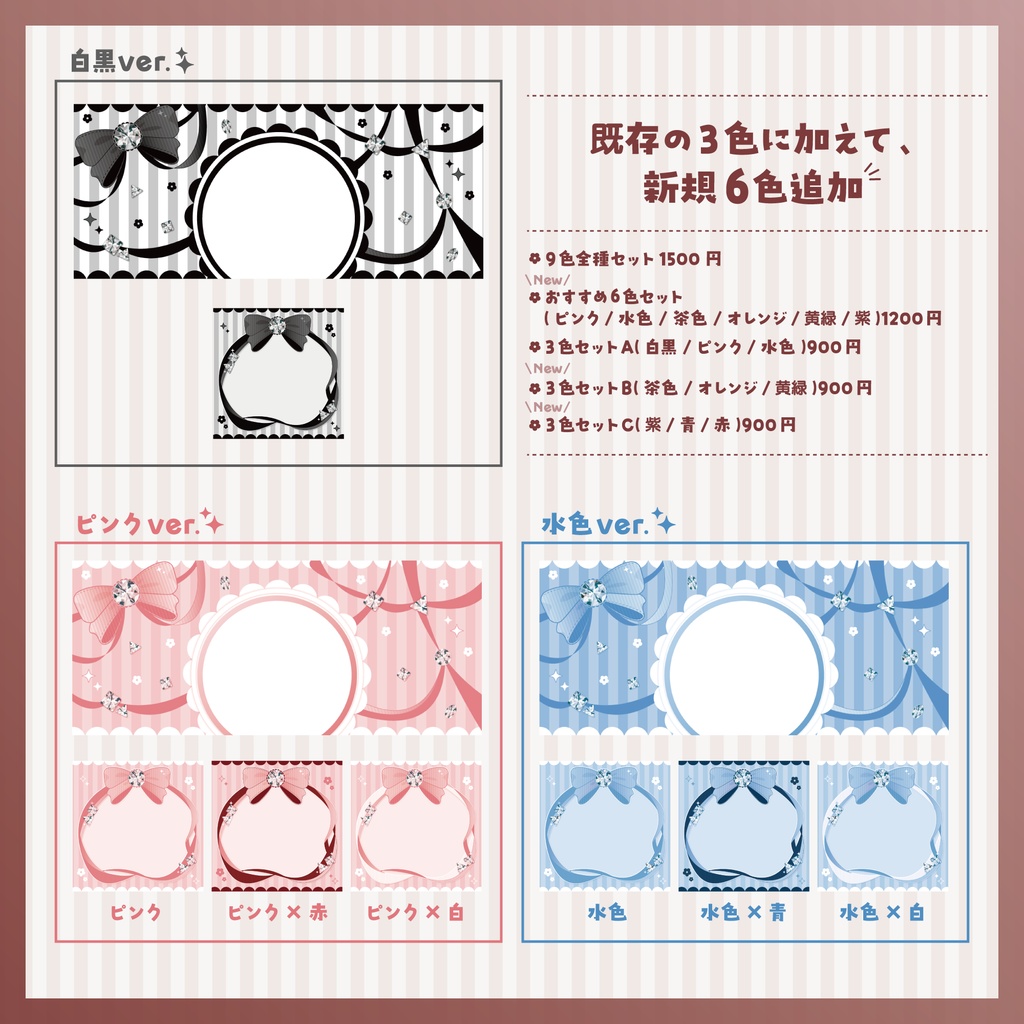 【カラバリ追加】ダイヤのアイコンリング&ヘッダー💎