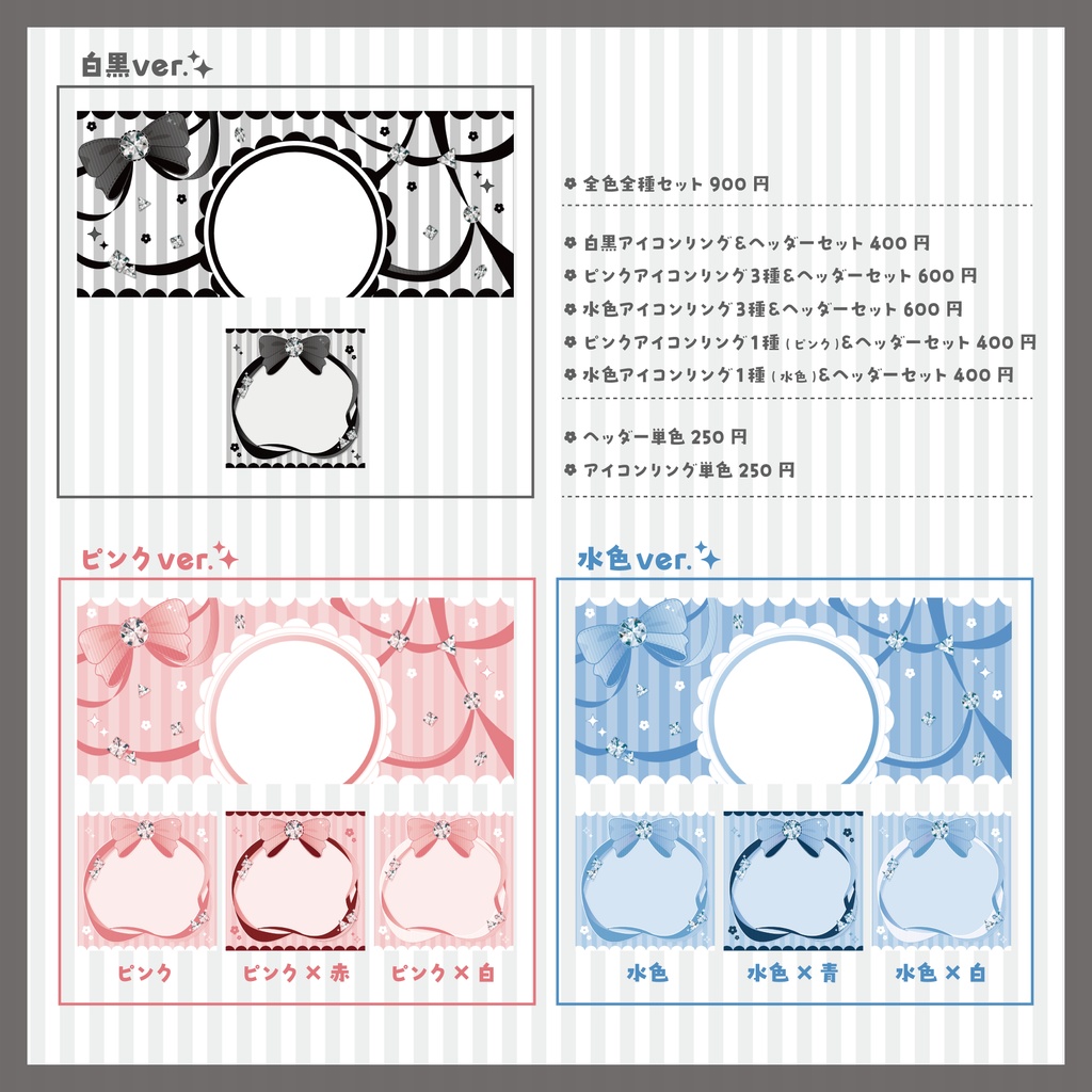 【商用利用OK】ダイヤのアイコンリング&ヘッダー💎