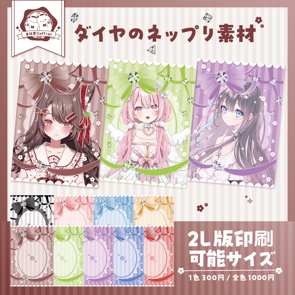 ダイヤのネップリ素材💎全9色✧°