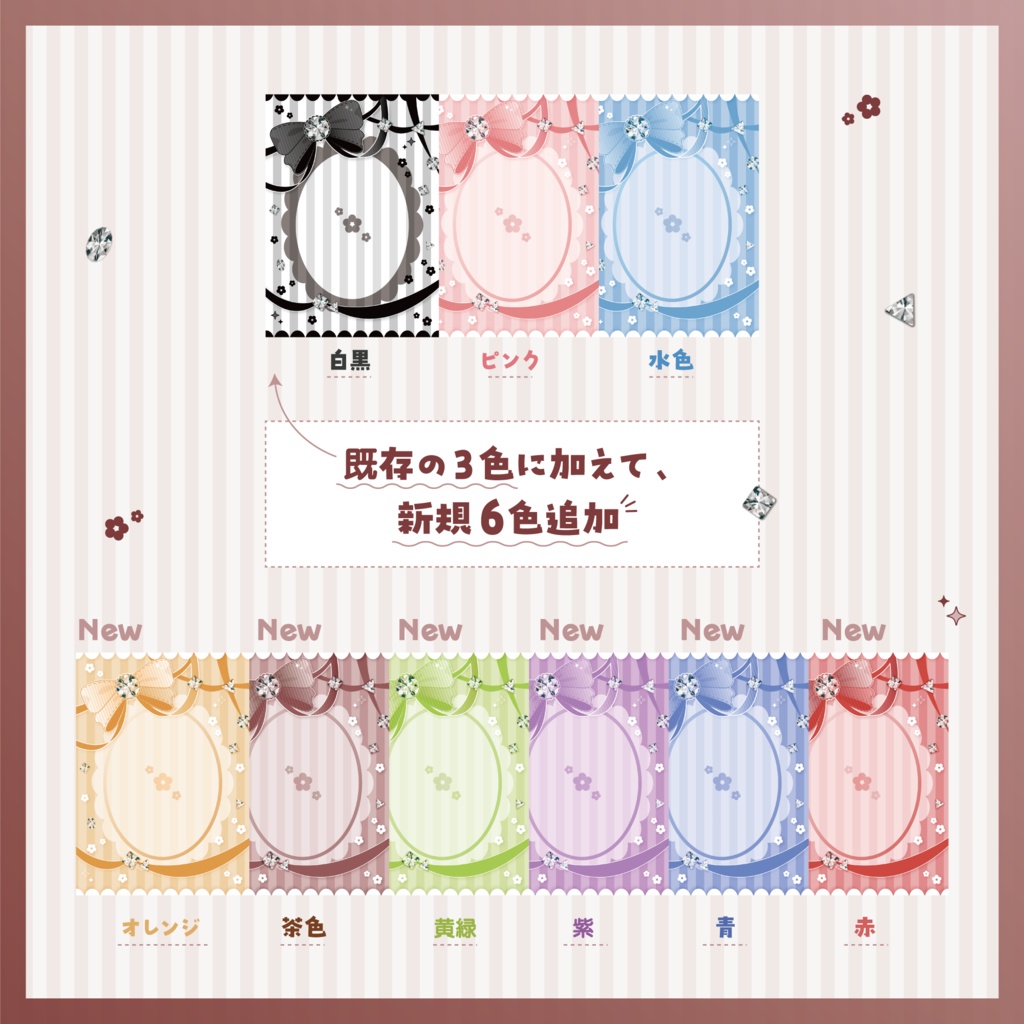 【期間限定フリー配布あり】ダイヤのネップリ素材💎全9色✧°